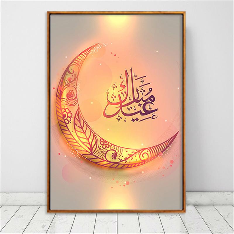 Eid Mubarak Plakat, trykk og visuell kunst - trendyglobal.no